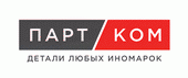 ПартКом