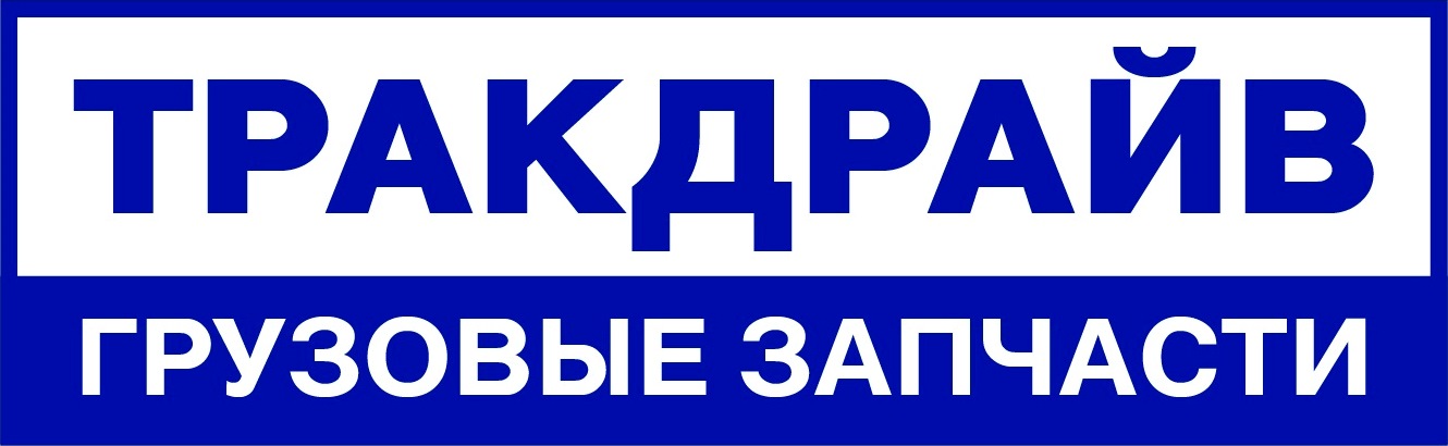 ТРАКДРАЙВ Логотип